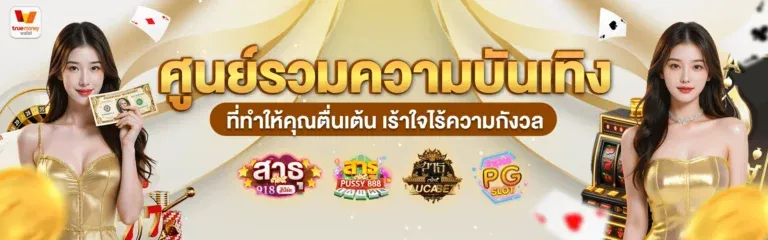 JACKPOT911 สมัครสมาชิก เว็บตรง คาสิโน บาคาร่า สล็อต