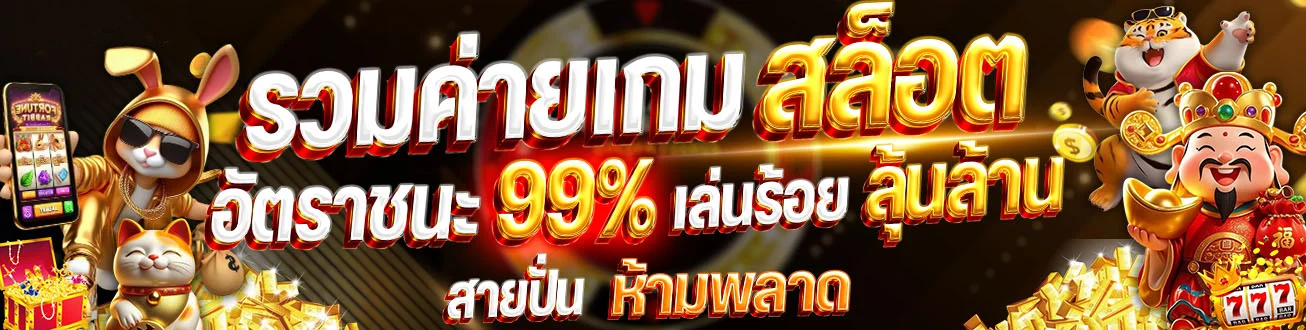 สล็อตออนไลน์ JACKPOT911 รวมเกมค่ายดังครบทุกค่าย